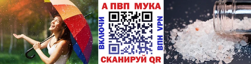 Alpha PVP СК  где можно купить   Обоянь 
