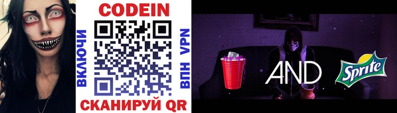 Кодеин Purple Drank  даркнет сайт  mega ССЫЛКА  Обоянь 