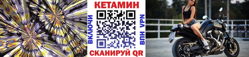 КЕТАМИН VHQ  Обоянь 