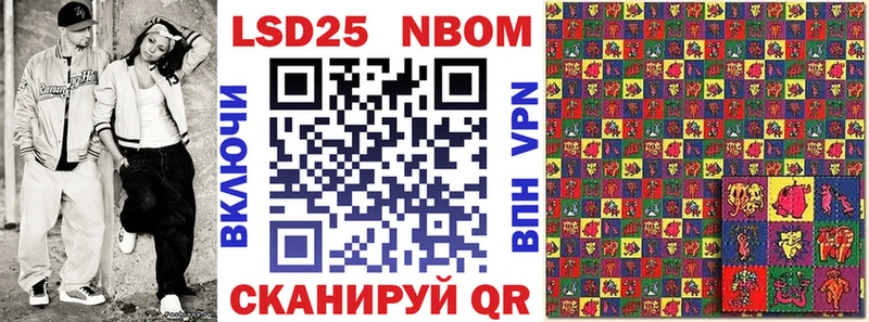 Марки 25I-NBOMe 1,8мг Обоянь